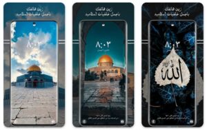 New Trending Islamic Wallpapers 2025