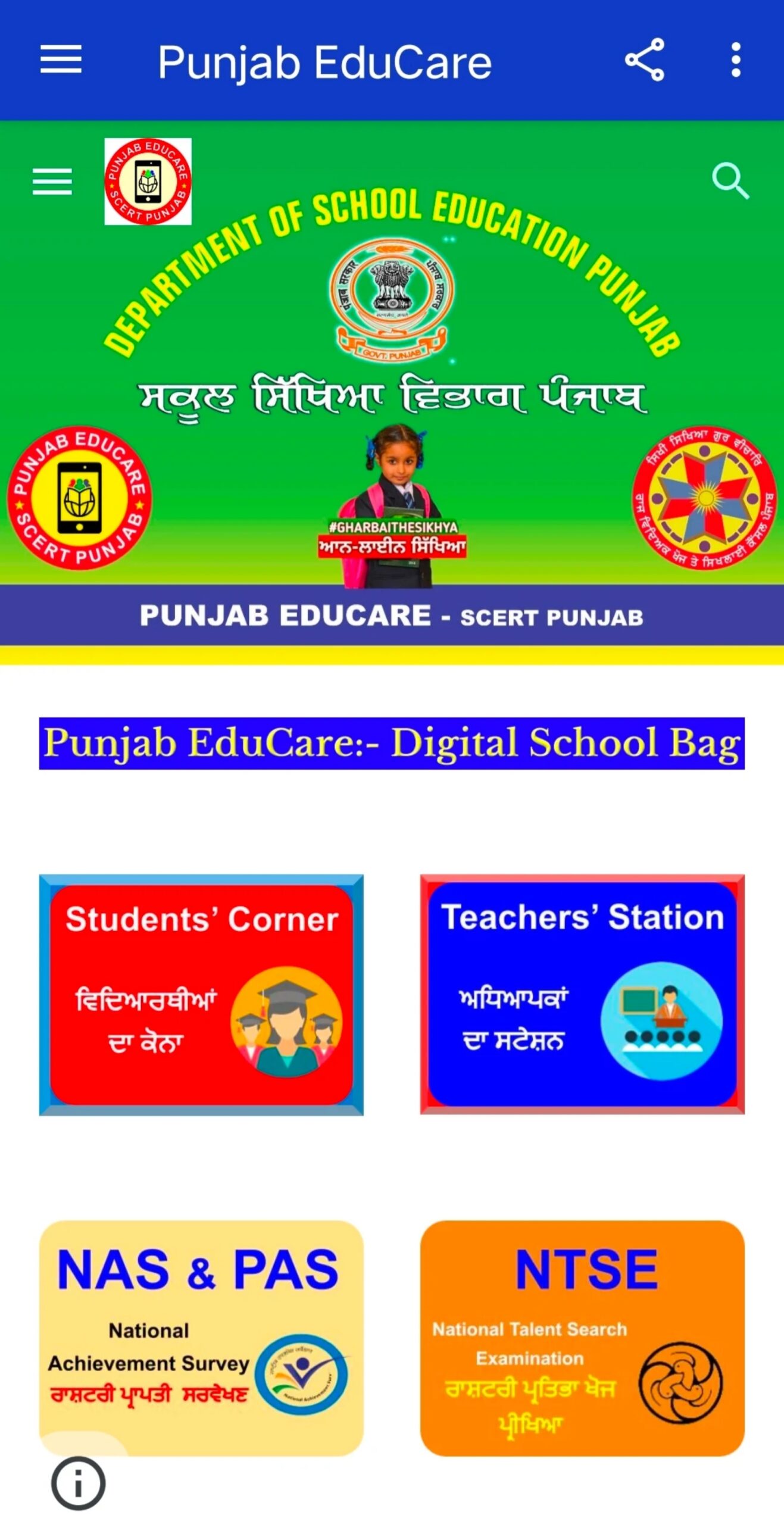 Punjab Educare App